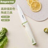 拜格 陶瓷水果刀多功能削皮刀厨房切瓜果蔬菜小厨刀宝宝辅食刀具 单把水果刀带刀套
