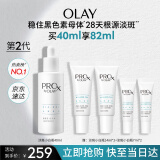 玉兰油（OLAY）第2代淡斑小白瓶40ml美白淡斑淡痘印保湿面部精华礼物