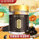 北京同仁堂黄精黑芝麻丸 90g 九蒸九晒黑芝麻丸 黑枸杞桑葚 黄精芝麻丸 买2送1【实发3盒】