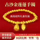 泉碧焱沙金手镯女古法金手链结婚摆拍素圈饰品七夕情人节仿金手镯送女友 5mm沙金莲蓬手镯【弹力绳款】 古法沙金丨至臻至美丨文化传承