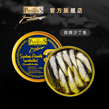 贝贝德斯西班牙进口鱼罐头海鲜罐头速食开罐即食下饭菜 微辣沙丁鱼120g