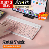 无线蓝牙静音妙控键盘适用iPad小米华为平板手机无线蓝牙键鼠套装 【淡雅粉】10寸充电键盘送充电线 蓝牙