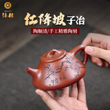 沐磁 陶顺清纯手工梅花子冶石瓢紫砂壶宜兴原矿红降坡泡茶壶功夫茶具 子冶石瓢壶-260cc
