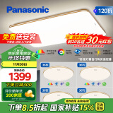 松下（Panasonic）吸顶灯客厅灯卧室灯高显色吸顶灯明畔全光谱四室一厅套装