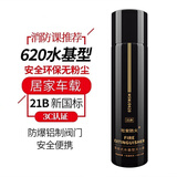 社安 车家用水基灭火器便携式水基型灭水器家庭消防器材年检3c认证 620ml 水基 【21B高效水基灭火器】