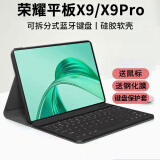 幸莎【秒变笔记本】适用荣耀平板X9/X9Pro键盘保护套11/11.5英寸2025新款Pad保护壳蓝牙键盘鼠标套装 经典款【雅致黑】保护套+键盘+鼠标+钢化膜+触屏笔 荣耀平板x9/x8a【11英寸】