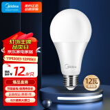 美的（Midea）LED灯泡节能E27大螺口螺纹家用光源 12瓦白光球泡 单只装