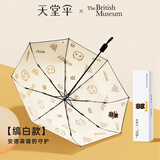 天堂伞大英博物馆礼盒款三折叠便携防紫外线遮阳伞太阳晴雨伞两用男女伞 安德森的猫（甘酪白）礼盒款