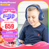 onanoff BuddyPhones儿童耳机头戴式主动降噪 大耳包蓝牙无线网课学习学生耳机 持久续航 Cosmos+海军蓝
