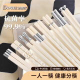 迪普尔 高档合金筷子家庭抗菌防霉耐高温餐具家用专用筷子