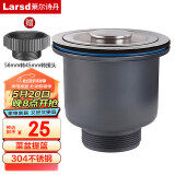 莱尔诗丹（Larsd）水槽下水器 厨房洗菜盆提篮下水器配件洗碗池配件110MM口径 XS11