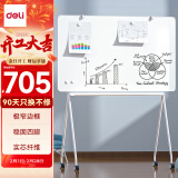 得力（deli）150*90cm芭蕾支架式白板 超窄边框稳固型 会议办公教学家用可移动升降磁性白板黑板写字板