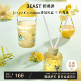 野兽派（THE BEAST）Jungle午后青柚香薰蜡烛礼盒香薰室内新婚礼物生日礼物新年礼物