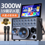 山水（SANSUI）家庭ktv音响套装卡拉ok一体机家用户外广场舞音响带显示屏点歌机k歌唱歌专用设备蓝牙音箱低音炮 Q52S\点歌+19喇叭+128G+充电话筒