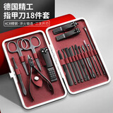 小天籁（XIAO TIAN LAI）指甲刀套装指甲剪工具包指甲钳修脚刀挖耳勺修眉刀剪指甲工具全套 酒红色18件套