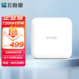 飞鱼星飞鱼星wifi6吸顶AP  1500M双频千兆吸顶式AP 企业酒店商用大功率wifi无线接入点 VP1200G