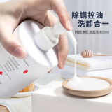美嘉秀 鲜颜净肌洗面奶补水保湿清爽氨基酸洁面乳清洁毛孔亲肤除螨虫 400g/瓶(大瓶装)