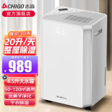 志高（CHIGO） 除湿机/抽湿机/除湿器 20升/天 家用轻音净化 卧室地下室工业干燥机干衣机 20L/天 20-40㎡ 4.5L大水箱