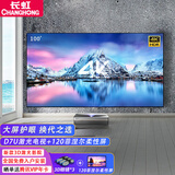 长虹D7U旗舰款激光电视4k超清家用小型3d立体家庭影院智能语音无线客厅150/120吋护眼大屏镭射TV投影机 D7U+120吋菲涅尔柔性屏+3D眼镜*3副