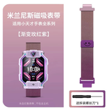 TAFN适用小天才电话手表表带z10/z9/z8/z7/z6/z5/z1腕带d2金属磁吸q1a 【3.0升级同色金属头】玫红紫笑脸 工具 小天才通用款/表带 拆卸工具