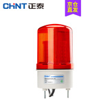 正泰（CHNT）报警灯 ND2警示灯 声光警报器旋转爆闪LED灯闪烁灯报警器 信号灯 旋转频闪有声报警【红色】DC24V