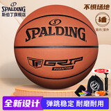 斯伯丁（SPALDING）升级室内外掌控TF比赛7号篮球76-874YREV1