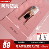 HEAD瑜伽垫加厚男女健身垫大尺寸防滑运动训练跳绳垫操隔音减震垫