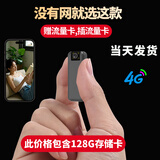 高术超清无线看不见的摄像头手机远程监控小型隐秘免插电高清摄像机随身便携无电无网免流微视频拍摄 长条5G版+配128G+送终身流量待机一年远程监控