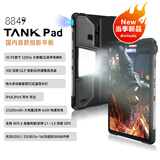 8849【厂家直发】tank pad 10.95英寸带投影功能5G全网通插卡通话平板电脑 512GB WLAN版/学习办公娱乐 16G+512G