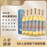 莫高（MOGAO）冰白葡萄酒红酒 果酒雷司令混酿冰酒 水晶500ml*6整箱礼盒送礼