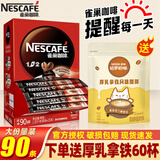 雀巢（Nestle）雀巢咖啡1+2原味三合一速溶咖啡粉100条装1500g 【加拿铁60杯】原味1350g90条