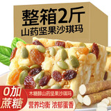 胶功夫 坚果沙琪玛1000g饼干蛋糕点心无糖精休闲零食品早餐面包小吃 
