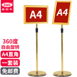 易利丰(elifo)不锈钢可伸缩立牌展示牌水牌展示架立式广告牌指示牌引导牌支架子菜单展板 直角 a4金色 1套装