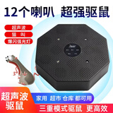 度斯超声波驱鼠器灭老鼠商用家用大范围强力干扰老鼠猫叫款全自动款 【猫叫款闪光灯/12个喇叭】