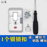 棠纪行李箱锁扣配件拉杆箱密码箱扣锁通用卡扣式锁箱包配件更换维 *1个银锁扣(配钥匙+螺丝刀)