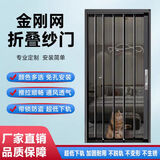 金刚网折叠纱门新款防盗带锁防猫狗老鼠铝合金纱窗隐形推拉式自装 黑色框