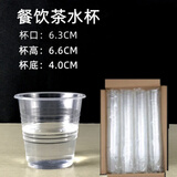 馨慕洁一次性杯子塑料杯1000只装透明商用茶杯整箱家用大号加厚小号水杯 一箱餐饮杯1000只 130ml