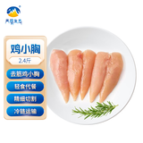 天玛生态鸡小胸 2.4斤 冷冻 健身轻食代餐减脂 源头直发