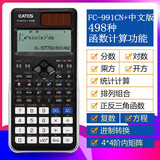 伊达时科学计算器电路复数相量函数方程考研多功能高中大学生考试专用进制转换矩阵计算器 991CN+ 中文版 黑色