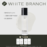 枝白 WHITE BRANCH枝白轻透控油水乳护肤套装清爽型保湿提亮控油补水滋润学生男女 轻透控油精粹水