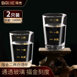 拜杰白酒杯二两 2两中式白酒杯酒具酒杯带描金刻度 二两白酒杯2个装