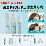 蔓迪精灵瓶10ml*3瓶【发际线专属】5％米诺地尔酊（防脱生发育发液毛囊营养精华发际线遮盖神器粉）