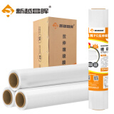 新越昌晖缠绕膜70cm*330米膜净重15.2kg/整箱4卷 PE打包包装拉伸物流托盘防水防尘工业捆扎保护薄膜DB-M2201
