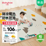 贝博氏babybox爬行垫婴儿宝宝爬爬垫双面家用地垫整张PX20B1520加厚2cm