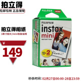 富士（FUJIFILM）instax立拍立得mini相纸白边(适用mini12/11/40/90/LiPlay等） mini白边相纸-20张