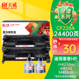 天威 CF228X硒鼓易加粉228a大容量双支装适用惠普HP M403d 403dn 427dw 403dw 427fdn 427fdw 403n 墨盒 28a