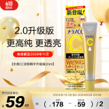 乐敦（ROHTO）CC美白精华液2.0升级版 敏感肌可用20ml 日本进口