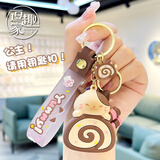 逗趣家创意钥匙扣卡通可爱钥匙挂件汽车钥匙链圈男女情侣实用生日礼物 咖色 猫猫蛋糕卷1个装