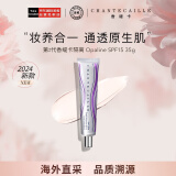 香缇卡（Chantecaille）自然肌肤隔离霜35gOpaline色号SPF15 妆前乳长效保湿遮瑕圣诞礼物