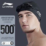 李宁（LI-NING）泳镜近视高清防雾防水游泳眼镜近视游泳镜508-5/215黑500度